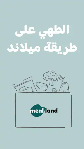 Play Mealland and enjoy Mealland with UptoPlay Play Mealland and enjoy Mealland with UptoPlay