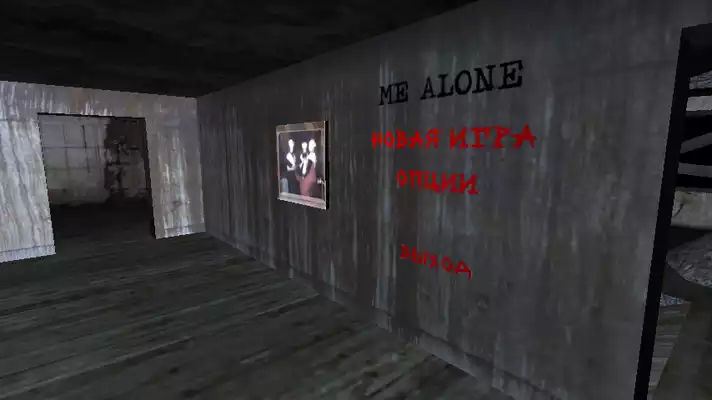 Play Me Alone