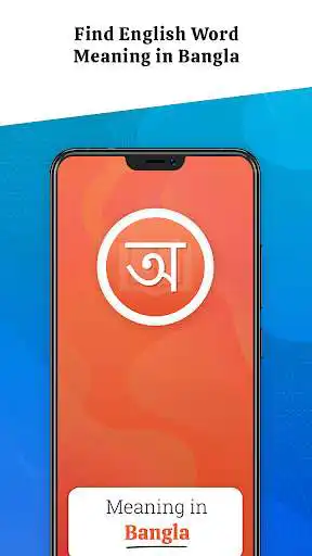 Play Meaning in Bangla  and enjoy Meaning in Bangla with UptoPlay
