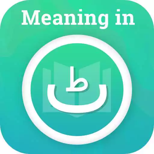 Free play online Meaning in Urdu APK Free play online Meaning in Urdu APK