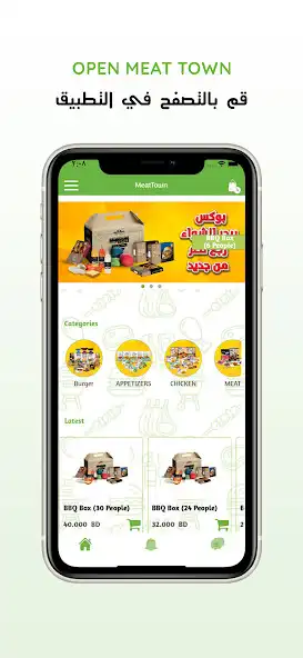 Play Meat Town as an online game Meat Town with UptoPlay