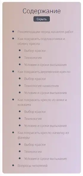 Play Mebelarity as an online game Mebelarity with UptoPlay