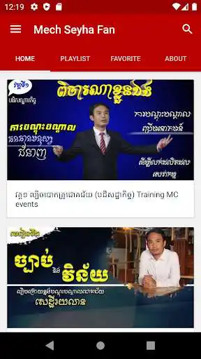 Play Mech Seyha Fan  and enjoy Mech Seyha Fan with UptoPlay