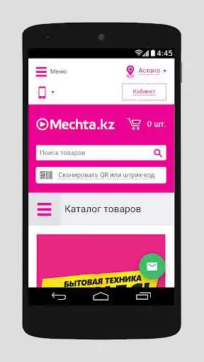 Play Mechta as an online game Mechta with UptoPlay