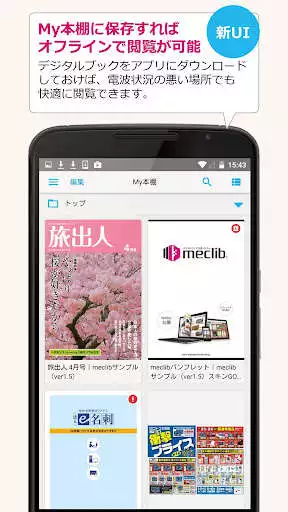 Play meclib