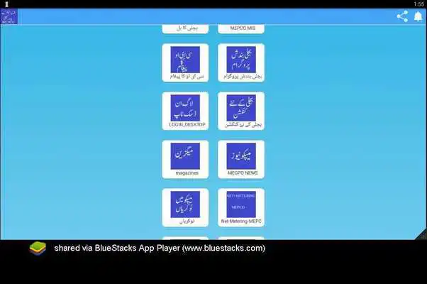 Play MECPO Multan Electric Power Company