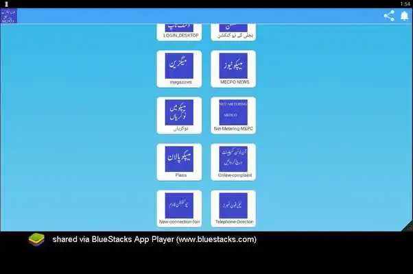 Play MECPO Multan Electric Power Company