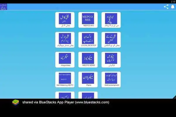 Play MECPO Multan Electric Power Company