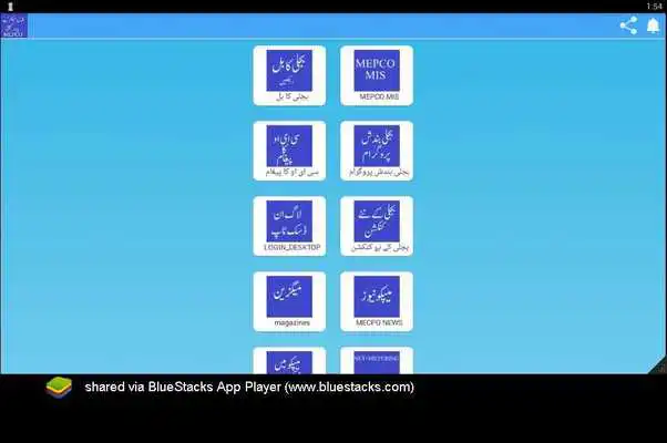 Play MECPO Multan Electric Power Company