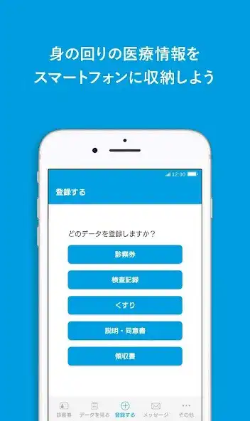 Play MeDaCa - 自分の健康を収納するアプリ  and enjoy MeDaCa - 自分の健康を収納するアプリ with UptoPlay