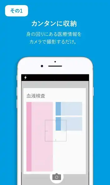 Play MeDaCa - 自分の健康を収納するアプリ as an online game MeDaCa - 自分の健康を収納するアプリ with UptoPlay