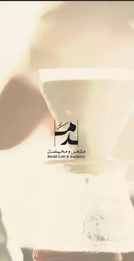 Play Medd Coffee Card  and enjoy Medd Coffee Card with UptoPlay