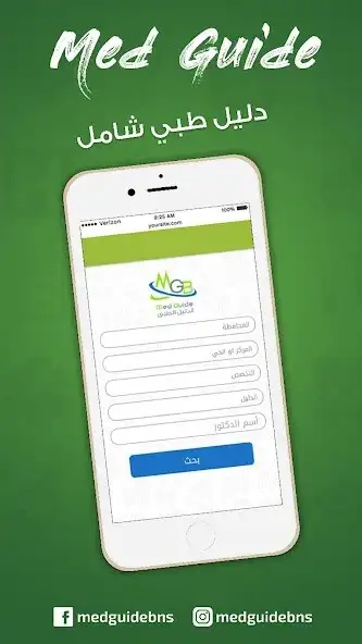 Play med guide as an online game online med guide with UptoPlay Play med guide as an online game med guide with UptoPlay