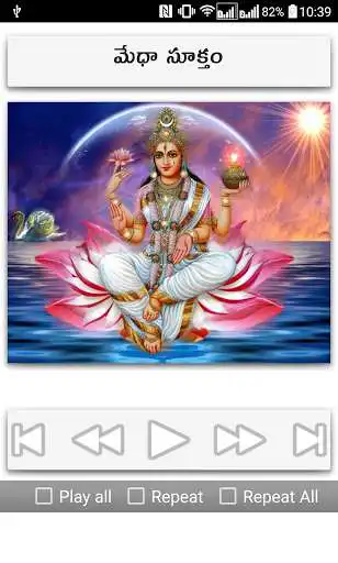 Play Medha Suktam Telugu as an online game Medha Suktam Telugu with UptoPlay