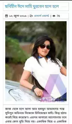 Play Media Kotha App