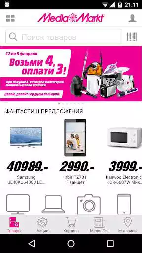 Play MediaMarkt  and enjoy MediaMarkt with UptoPlay