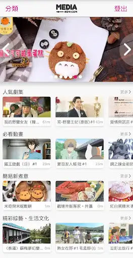 Play MEDIA.now  and enjoy MEDIA.now with UptoPlay