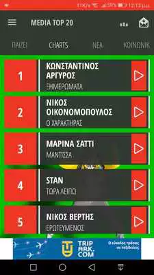 Play Media Top 20