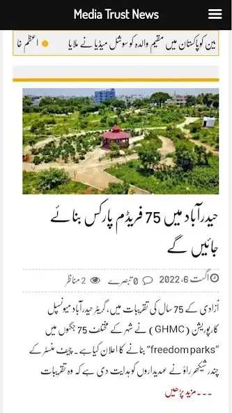 Play Mediatrustnews  and enjoy Mediatrustnews with UptoPlay