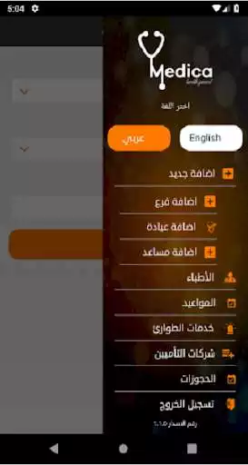 Play Medica For Providers