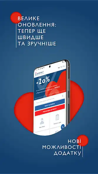 Play Medical appointment online – Dobrobut  and enjoy Medical appointment online – Dobrobut with UptoPlay