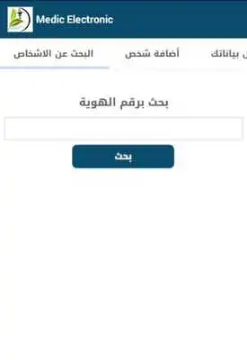 Play Medical Care