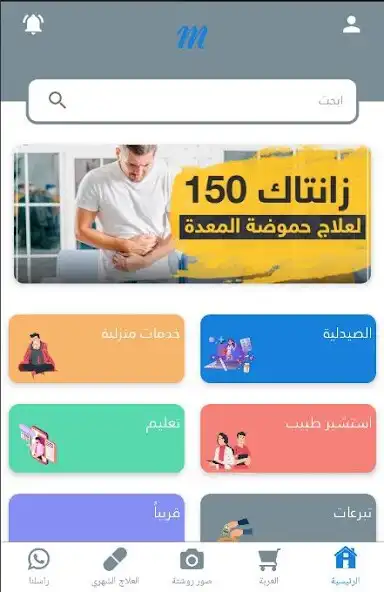 Play Medical Demo as an online game Medical Demo with UptoPlay