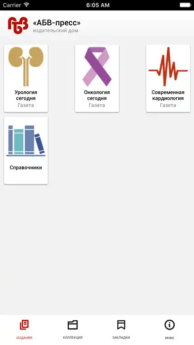 Play АБВ-пресс Medical Info as an online game АБВ-пресс Medical Info with UptoPlay