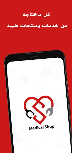 Play Medical shop client  and enjoy Medical shop client with UptoPlay