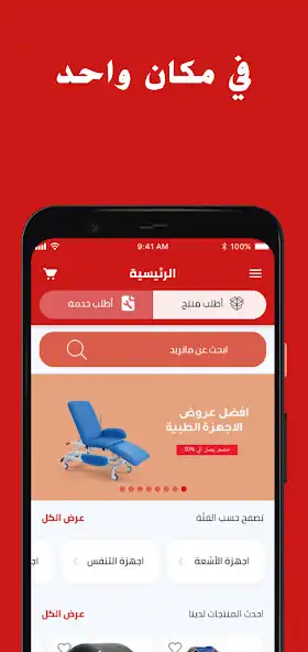 Play Medical shop client as an online game Medical shop client with UptoPlay