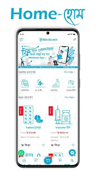 Play Medicate App - Online Pharmacy as an online game online Medicate App - Online Pharmacy with UptoPlay Play Medicate App - Online Pharmacy as an online game Medicate App - Online Pharmacy with UptoPlay