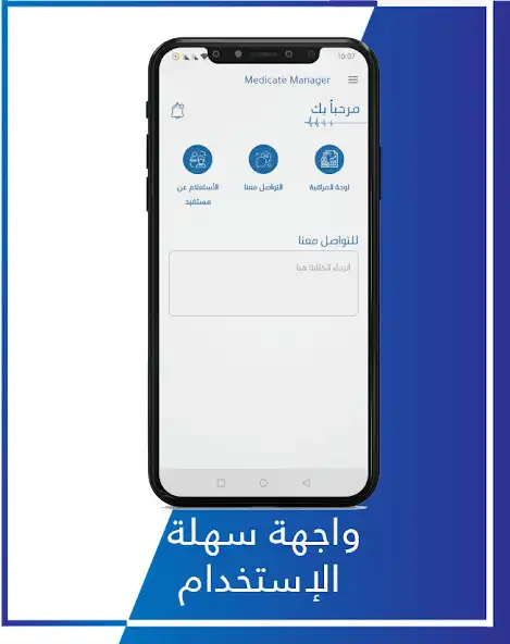 Play Medicate Manager  and enjoy Medicate Manager with UptoPlay
