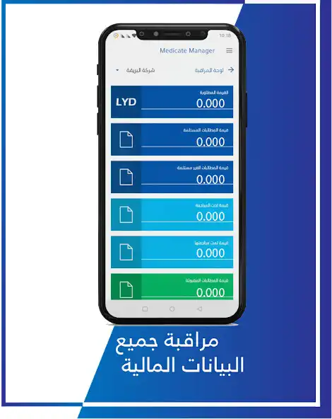 Play Medicate Manager as an online game Medicate Manager with UptoPlay