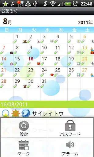 Play Medication Log Free (Medicine) as an online game Medication Log Free (Medicine) with UptoPlay