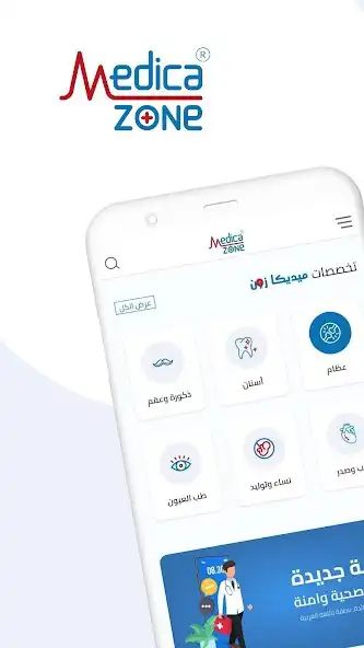 Play Medicazone  and enjoy Medicazone with UptoPlay