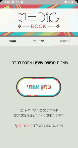 Play MedicBook as an online game MedicBook with UptoPlay