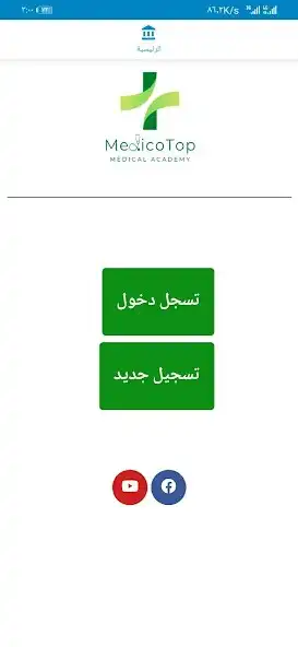 Play MedicoTop  and enjoy MedicoTop with UptoPlay