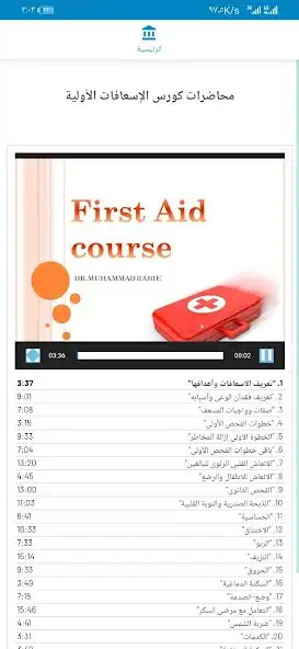 Play MedicoTop as an online game MedicoTop with UptoPlay