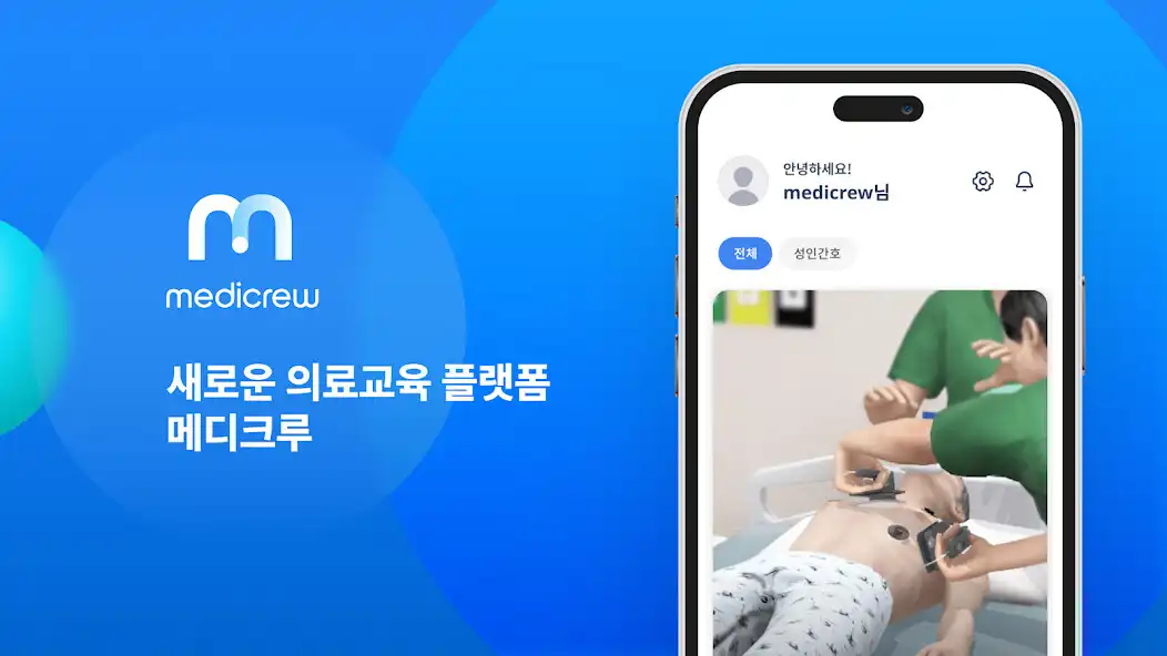 Play Medicrew  and enjoy Medicrew with UptoPlay