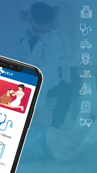 Play MediHelp as an online game MediHelp with UptoPlay