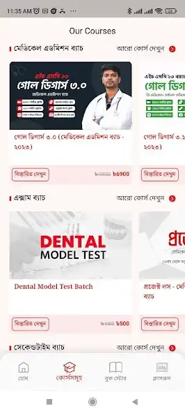 Play Medilogy  and enjoy Medilogy with UptoPlay