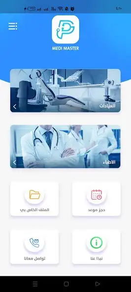 Play MediMaster-Patients  and enjoy MediMaster-Patients with UptoPlay