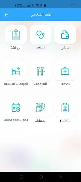 Play MediMaster-Patients as an online game MediMaster-Patients with UptoPlay