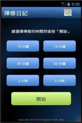 Play Meditation Diary