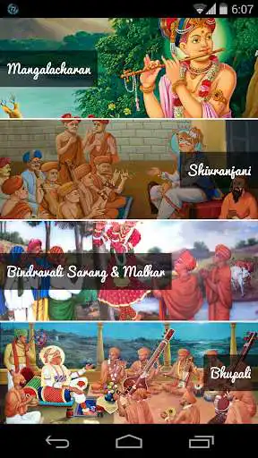 Play Meditation Music Swaminarayan  and enjoy Meditation Music Swaminarayan with UptoPlay