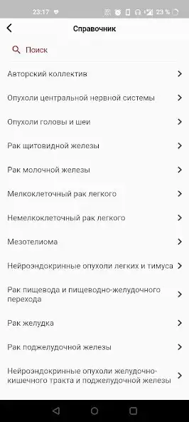 Play MedOncSchool as an online game online MedOncSchool with UptoPlay Play MedOncSchool as an online game MedOncSchool with UptoPlay