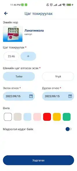Play MedTech Mongolia  and enjoy MedTech Mongolia with UptoPlay