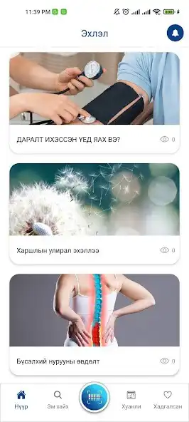 Play MedTech Mongolia as an online game MedTech Mongolia with UptoPlay