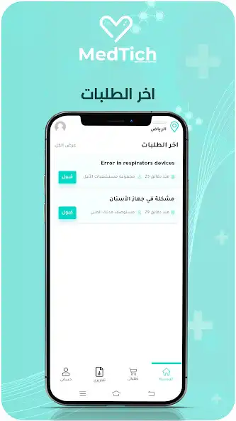 Play Medtich Technicians  and enjoy Medtich Technicians with UptoPlay