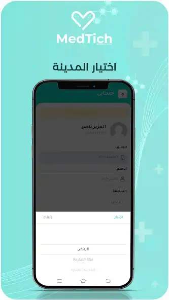 Play Medtich Technicians as an online game Medtich Technicians with UptoPlay